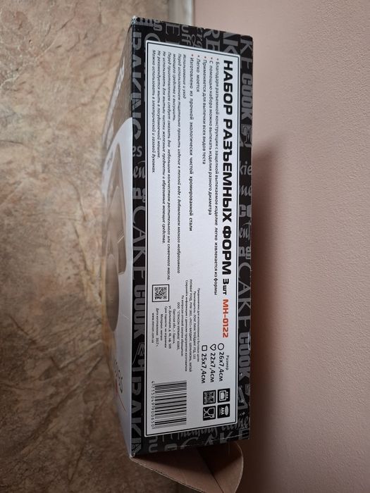 Stenson | Продаж набору форм для випікання