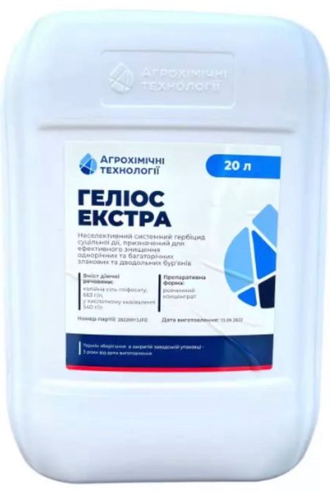 Геліос Екстра 20л