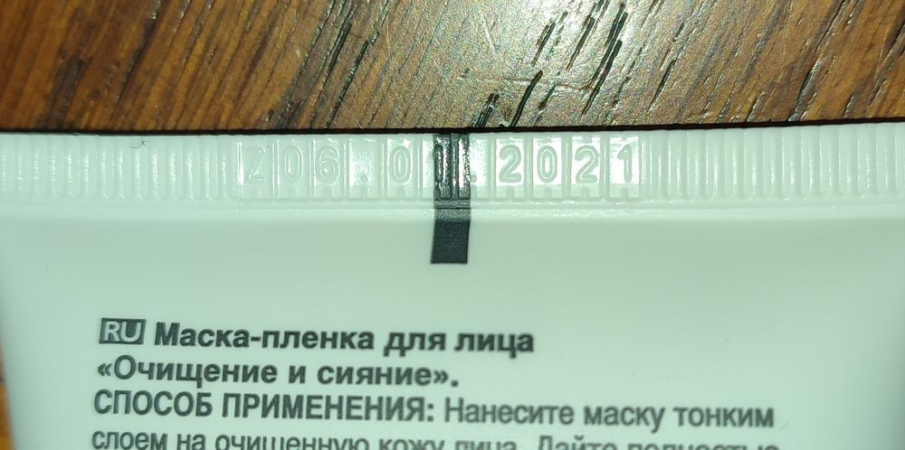 Маска-плівка для обличчя