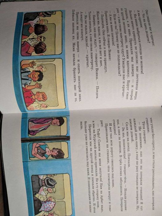 Н Носов Фантазеры Рисунки И Семенова Эксмо 2005 год