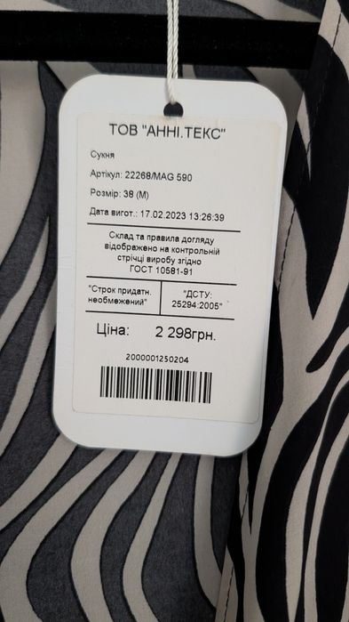 Сукня Natali Bolgar