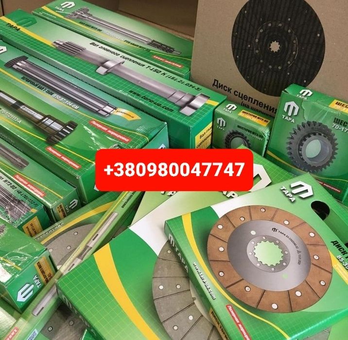 Запчасти сцепление МТЗ ЮМЗ Т25 Т16 Т40 Т150 ЯМЗ СМД18 А41 А01 ДОЙЦ ЗИЛ