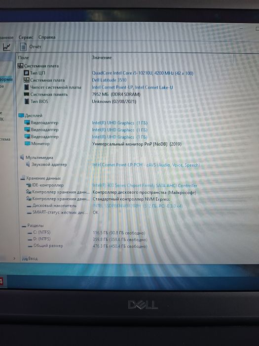 Ноутбук DELL Latitude i5 10210u 4.2Ghz 8GB SSD 256GB