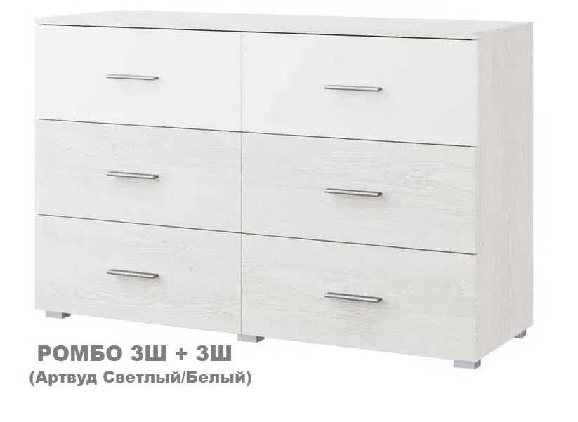 Комоды ДСП на 6 ящиков · Много моделей · Есть самовывоз и доставка