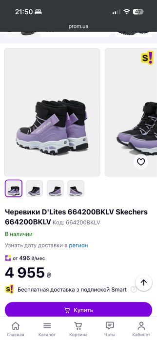 Зимние ботинки и сапоги дутики для девочки skechers 29  и 30 размер