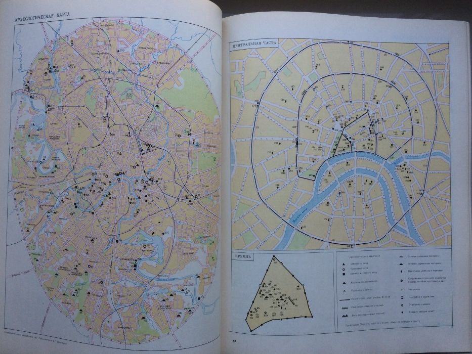 Энциклопедия "Москва".1980г