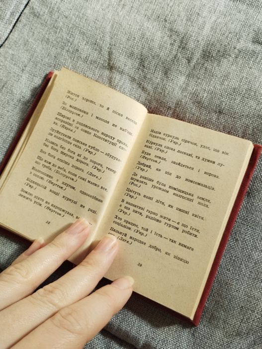 Міні книжечка Джерела Мудрості