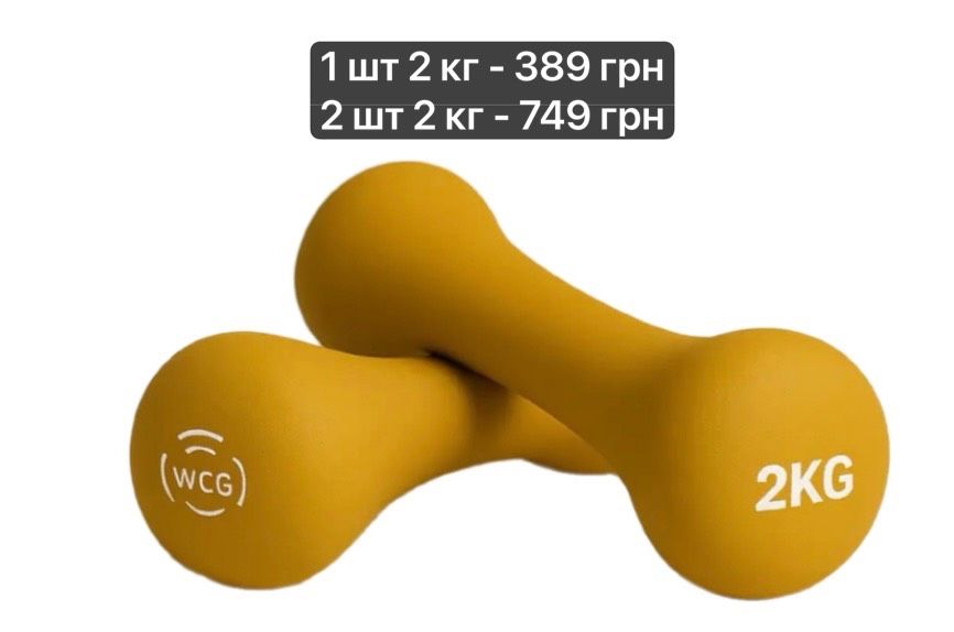 Фітнес Гантелі 0,5 1 2 3 4 5 кг гантели дитячі неопренові для фитнесу