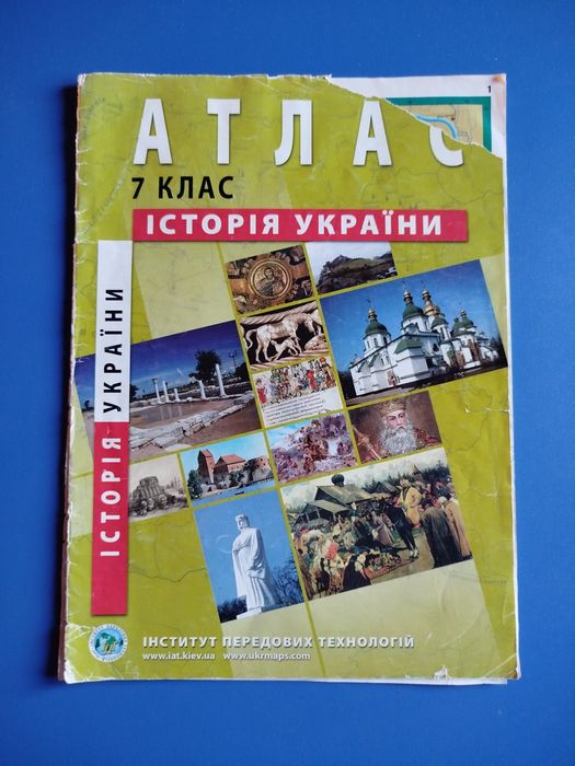 Атлас Історія України 7 клас