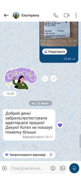 Адаптер для котла + відео, нуль для котла, заземлення для котла.Адаптер котла.від зарядної станції, генератора, інвертора. Перехідник для роботи котла