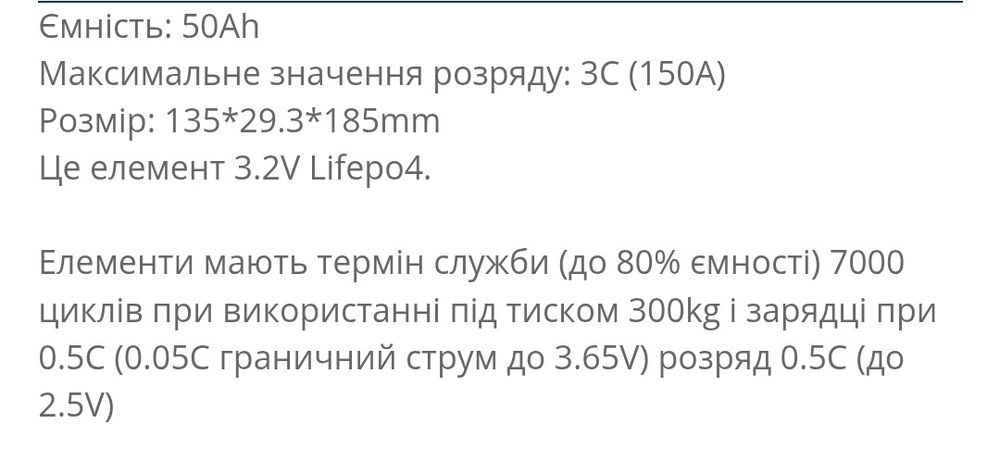 Eve lifepo4 ячейки АКБ