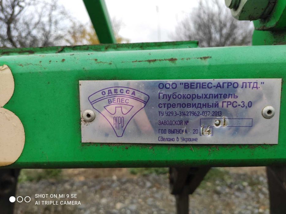 Продам глибокорозпушувач ГРС-3,0