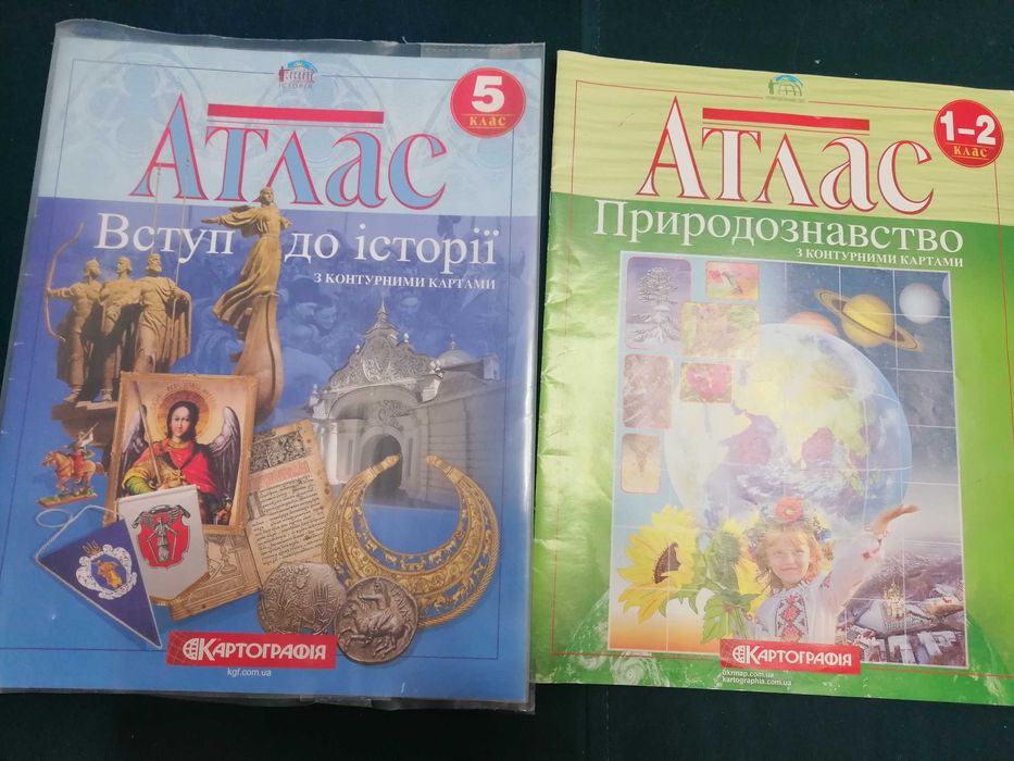 Зошити, підручники, атлас 1-5клас