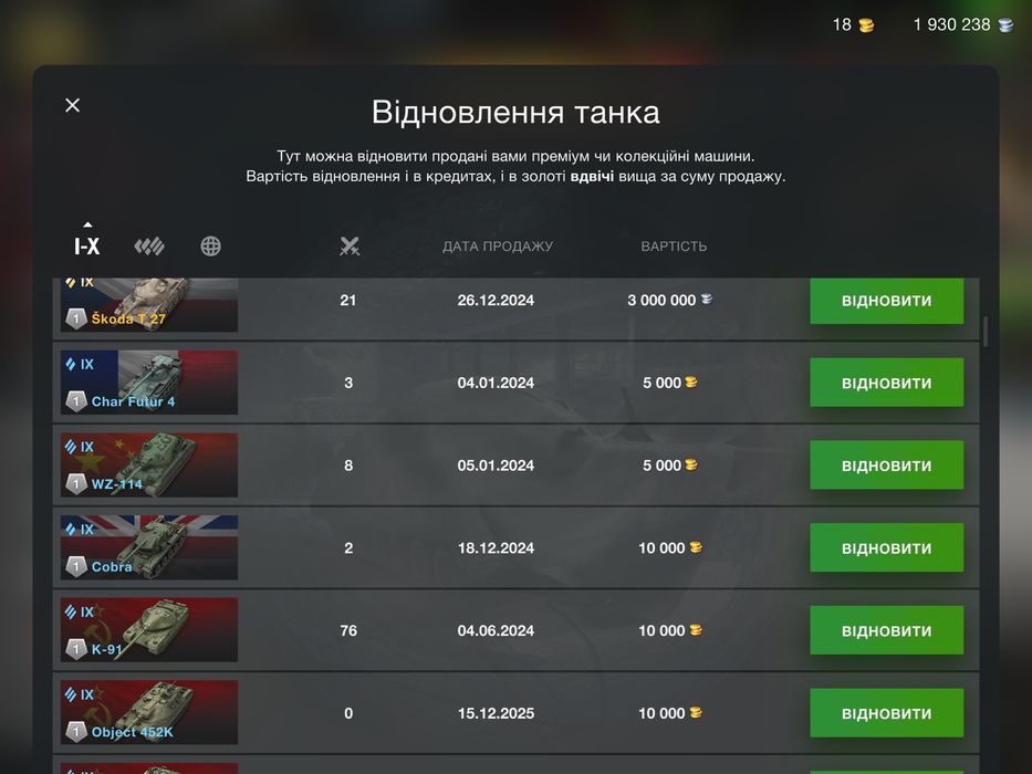 Акаунт world of tanks blitz