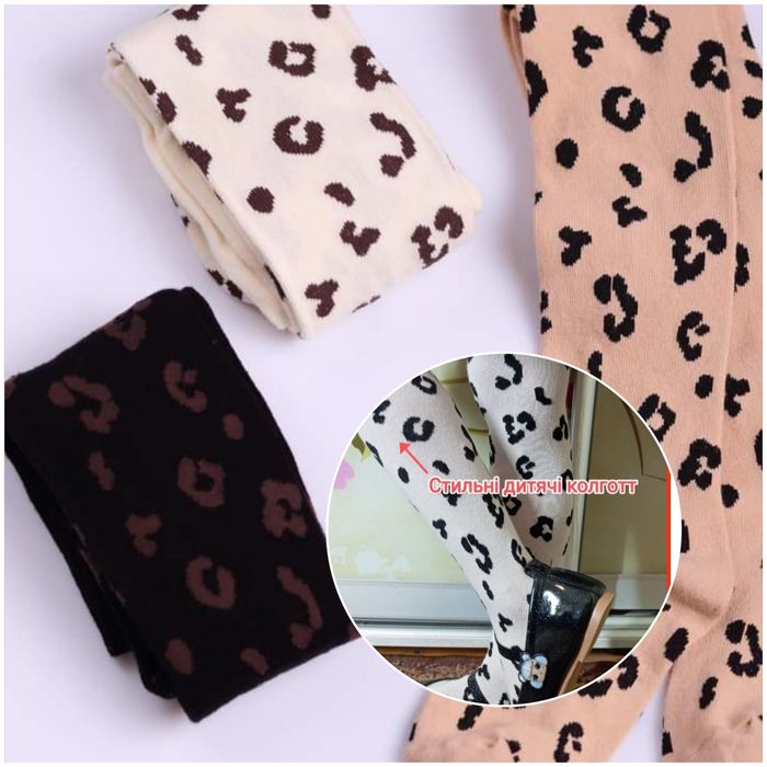 Дитячі колготи супер ціна