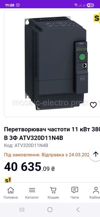 11 квт atv320 schneider частотный преобразователь  частотнік