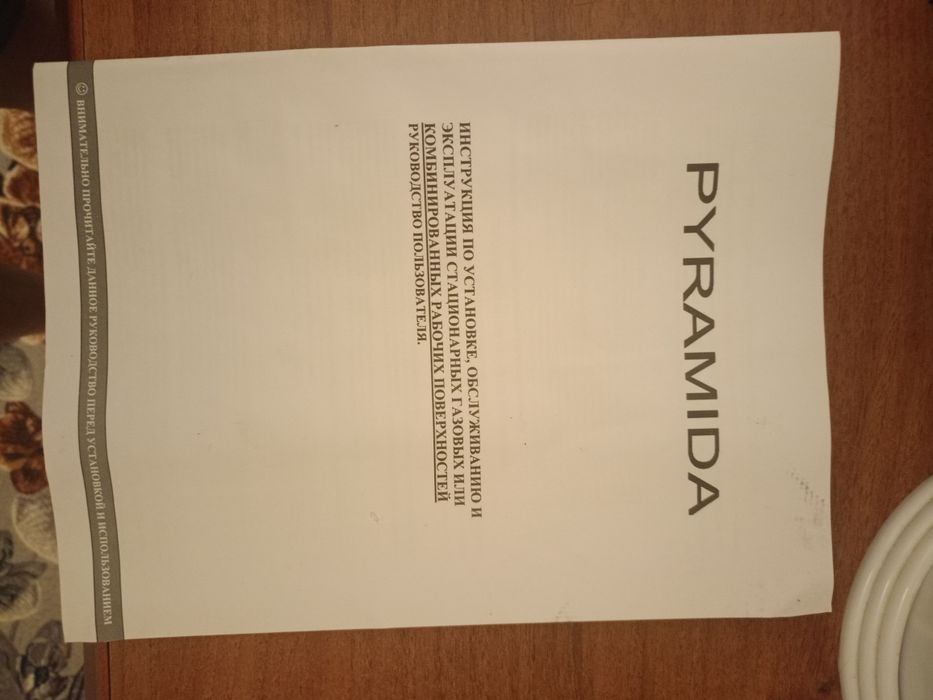 Кухонна витяжка PYRAMIDA