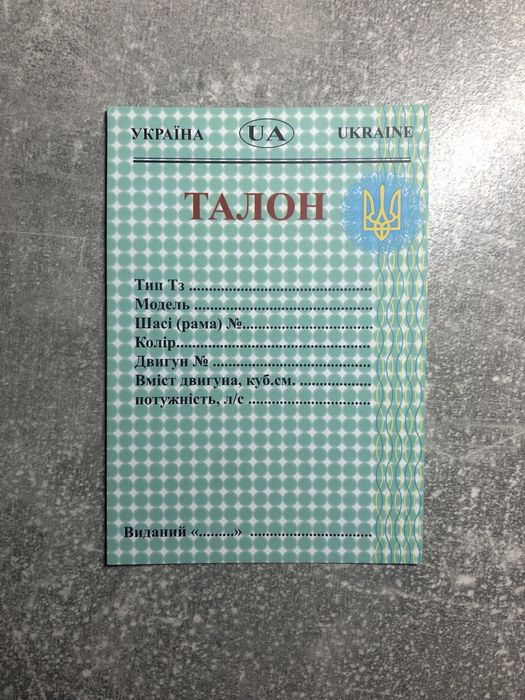Продам Скутер Раму.Талоны