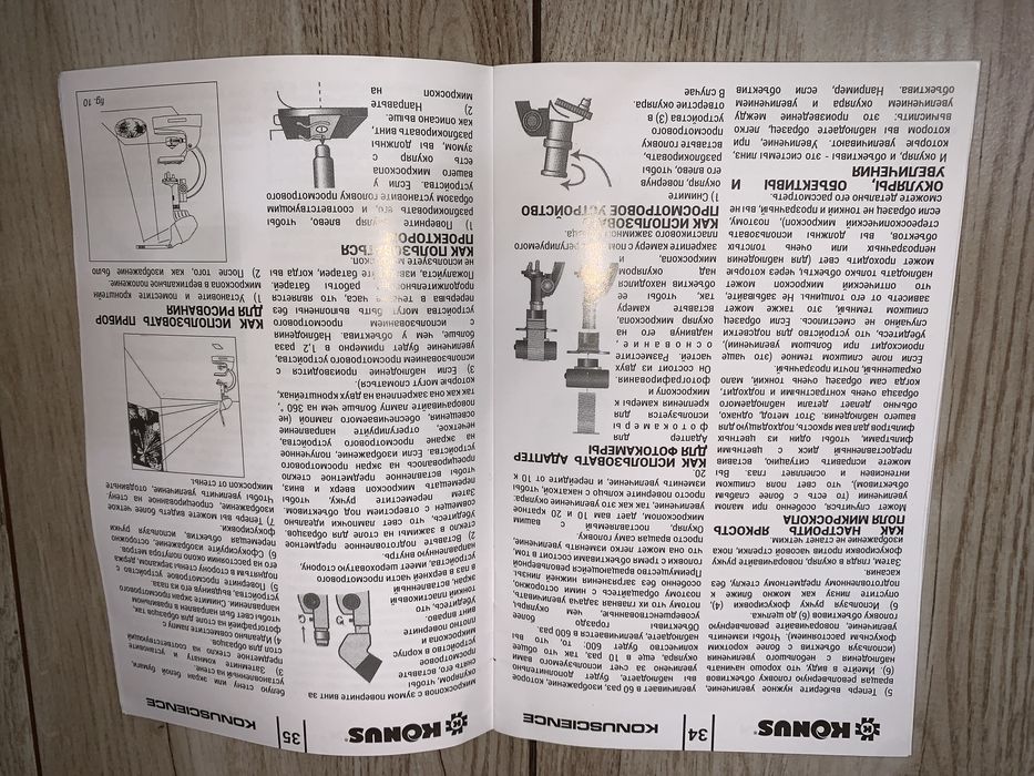 KONUS микроскоп в кейсі новий.