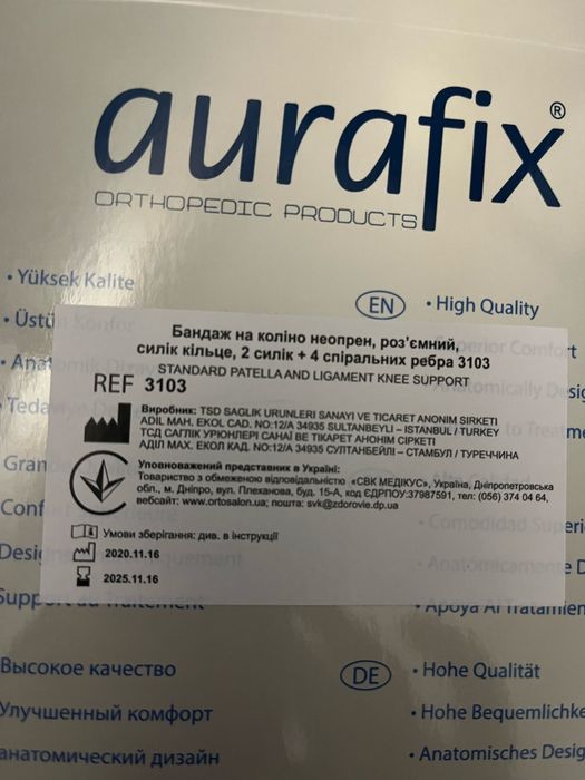 Наколінник Aurafix 3103