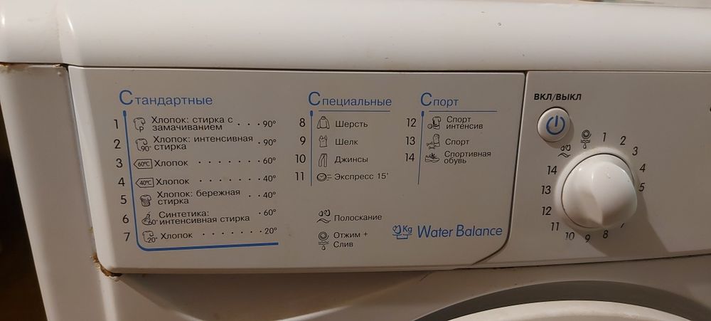 Продам Стиральную машинку