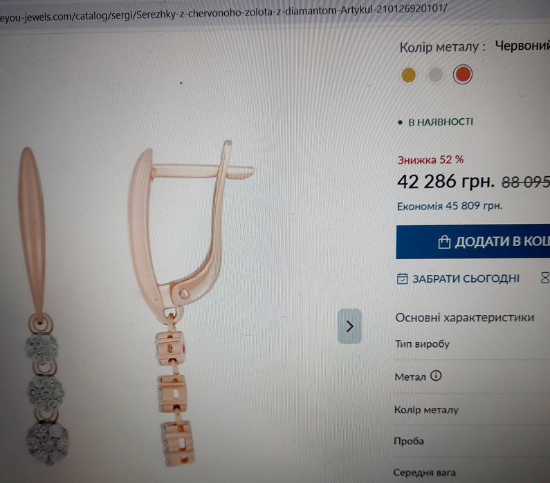 Золотые серьги с бриллиантами 3.54 гр. Новые