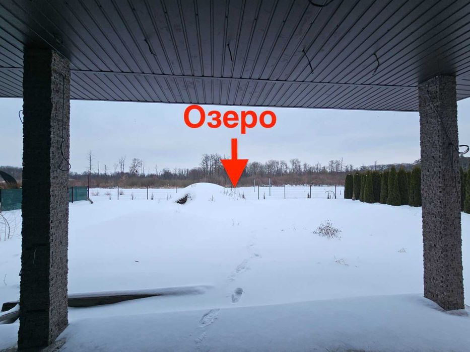 Будинок з видом на озеро і ліс. Ходосівка, без заторів