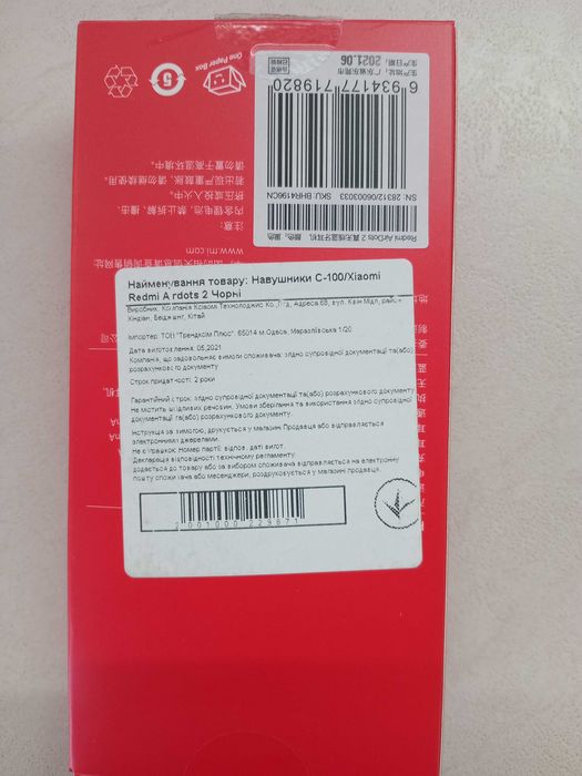 Наушники беспроводные Xiaomi Redmi AirDots 2