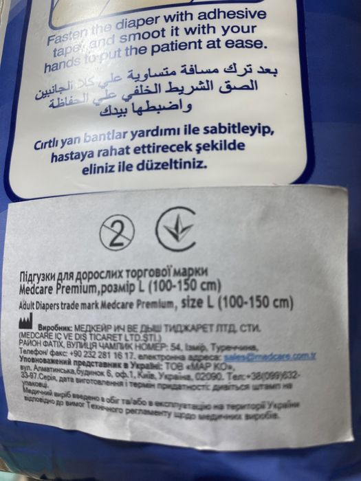 Підгузки, памперси для дорослих Medcare, 8 уп.