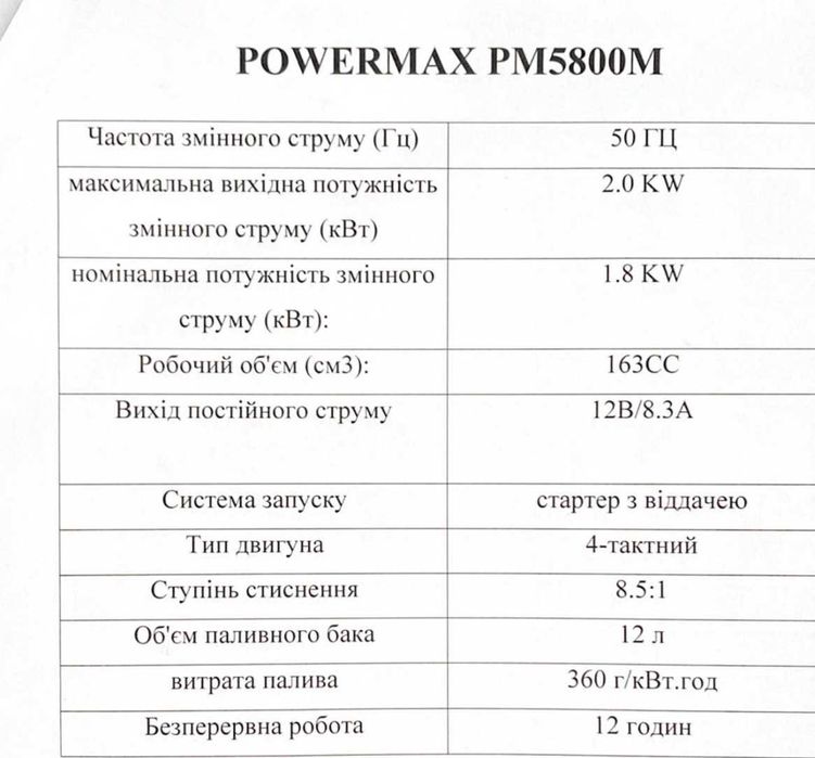 НОВИЙ бензиновий генератор