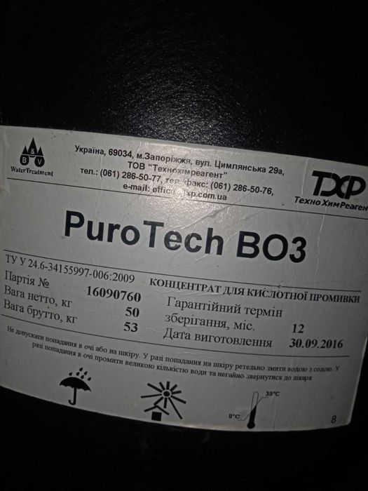 Концентрат для кислотной промывки PURP TECH BOЗ