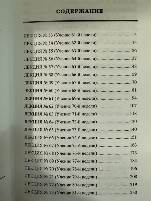 Парамаханса Йогананда. Семь ступеней самореализации.