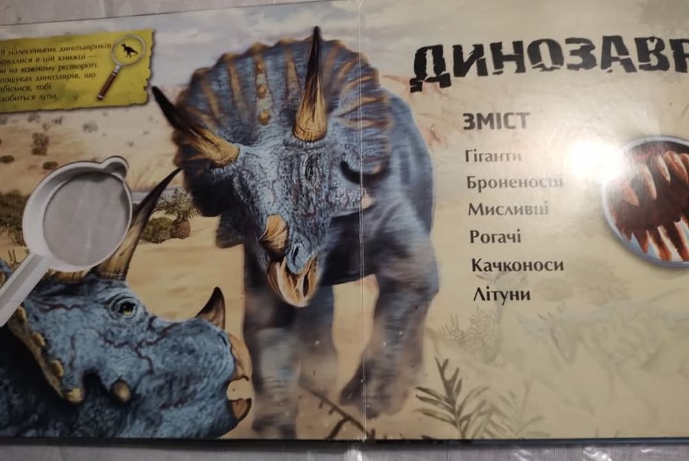 Дитячі енциклопедії