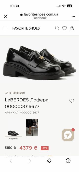 Лофери шкіряні 36