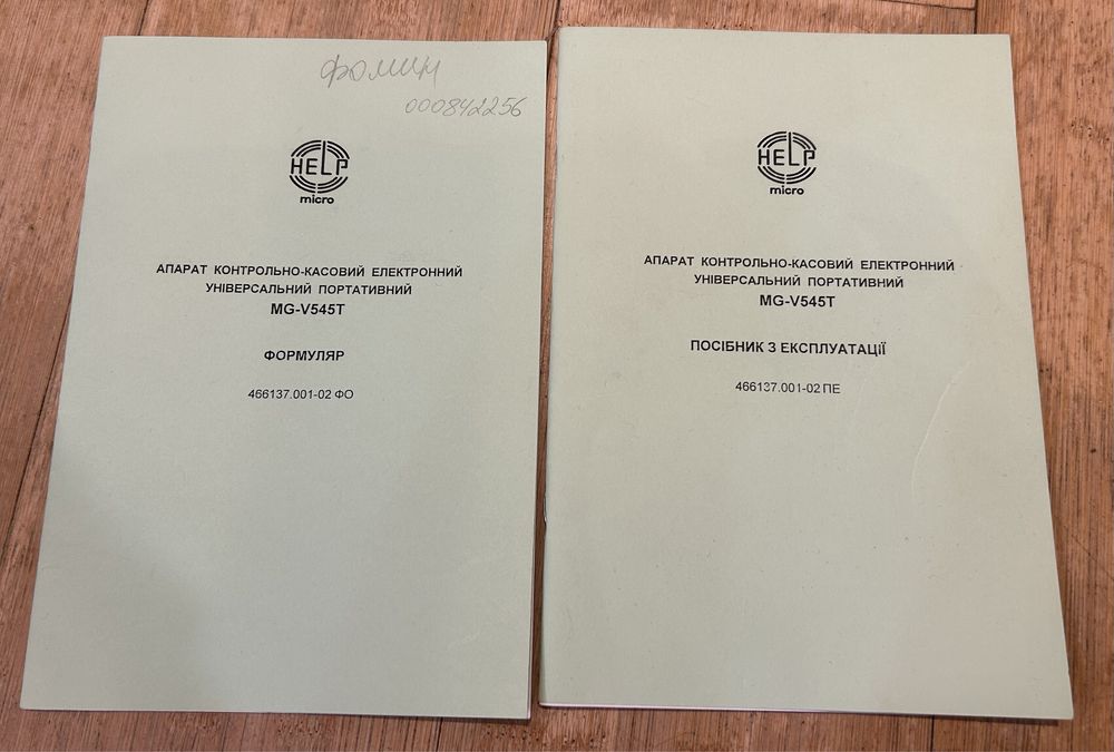 Контрольно касові апарати MG V545T та Mini 400ME