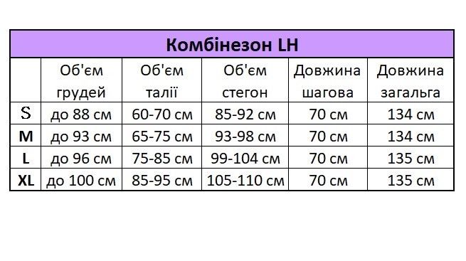 Комбінезон жіночий спортивний