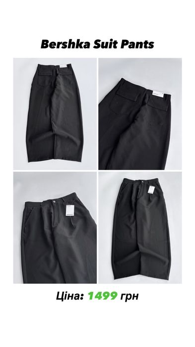 Широкі Костюмні Штани Zara/Bershka Класичні Брюки Зара Бершка Беггі