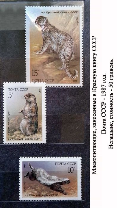 Почтовые марки СССР и других стран №-10.