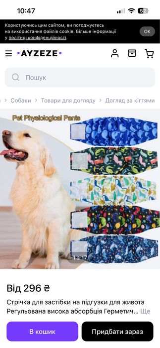 Стрічка для застібки на підгузки для живота підгузки для собак