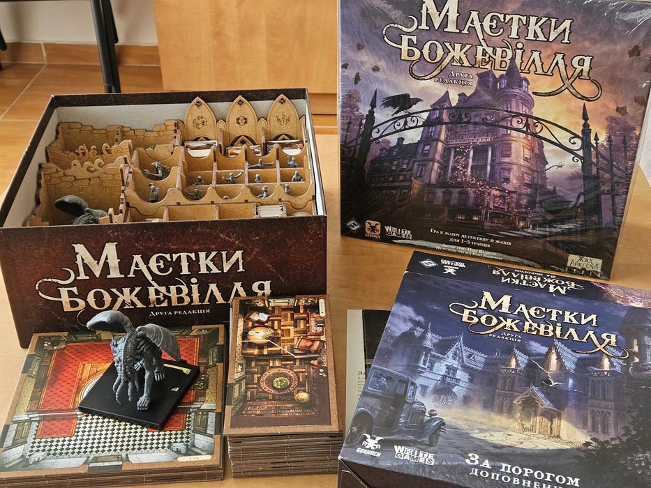 Настільна гра Маєтки божевілля (2 вид) + доп За порогом + Органайзер