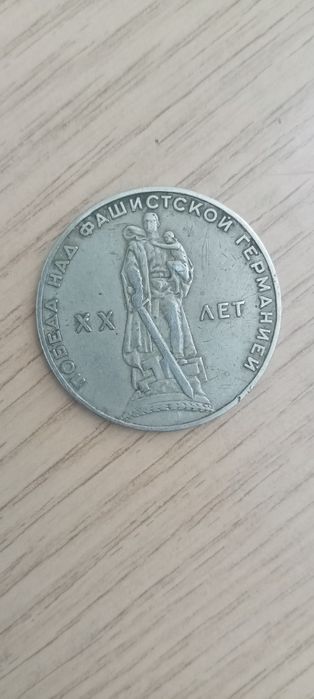 СССР  один рубль