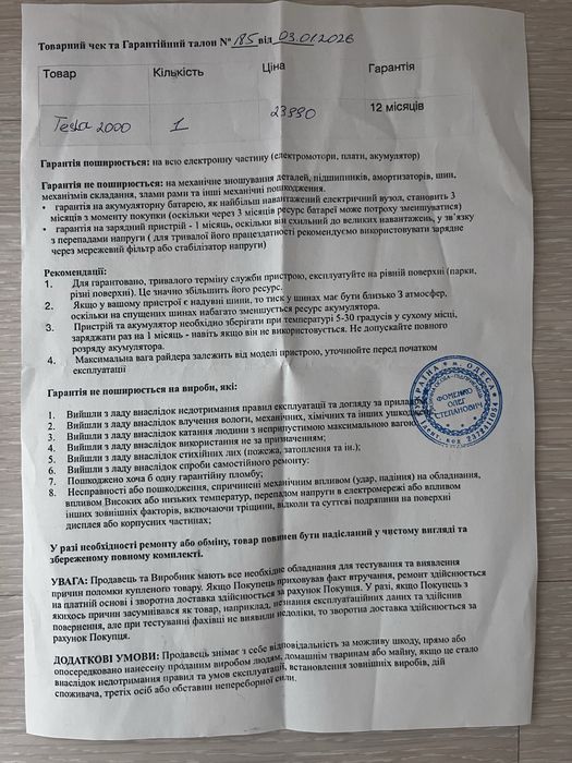 Електросамокат Tesla 2000