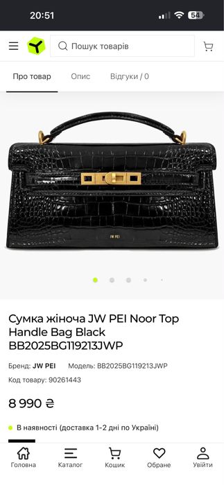 Сумка чорна лакова JW PEI жіноча маленька