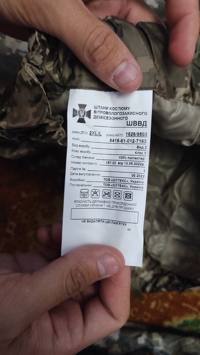 Дощовий костюм піксель