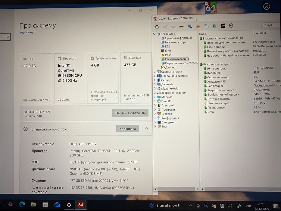 Dell Precision 5540 4K 15.6" i9/ 32Gb RAM / nVidia T2000 4gb