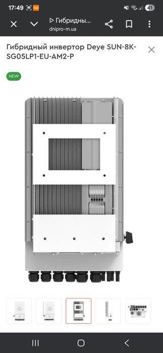 Продаётся гибридный инвертор Deye SUN-8K-SG05LP1-EU-AM2-P 8kW - Однофазный