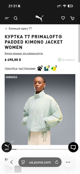 Жіноча Куртка Puma T7 PrimaLoft Нова