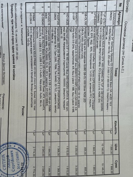 Компютер ігровий, стан ідеал