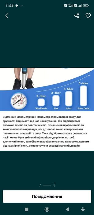 Пневматичний вантуз для прочистки каналізаційних труб