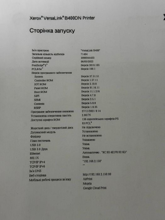 принтер Xerox VersaLink B400DN
